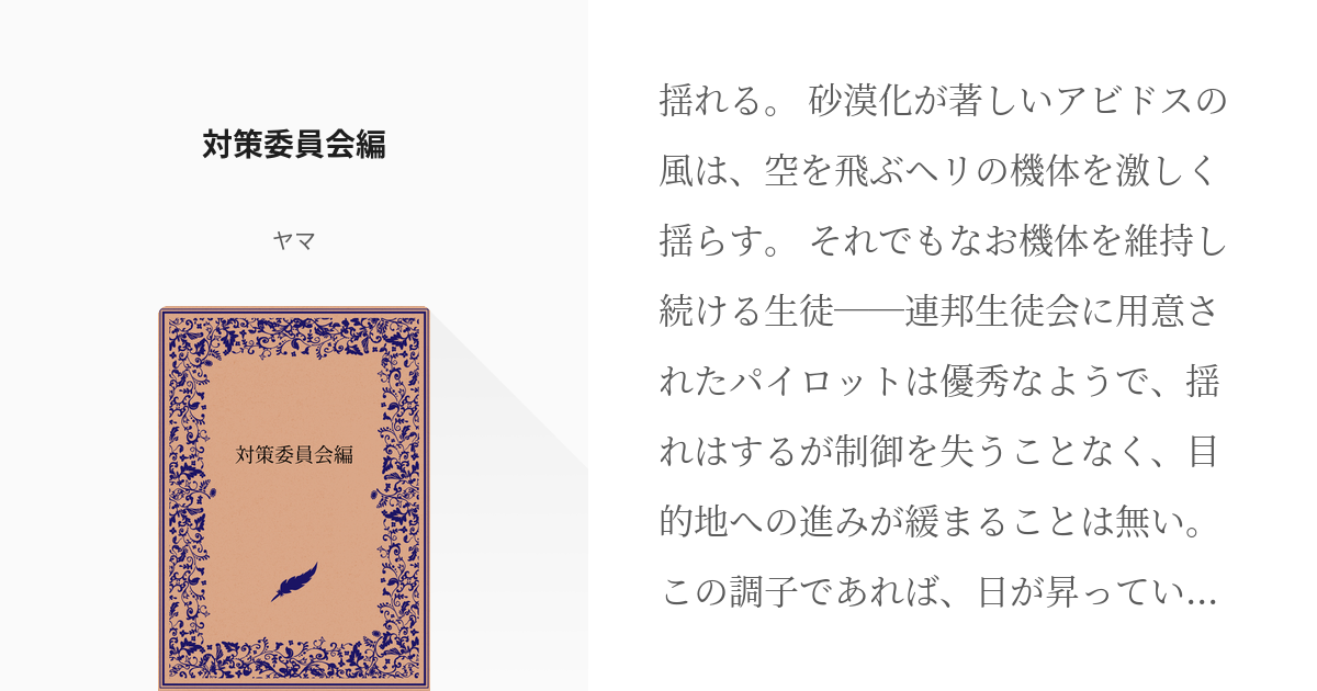 激安店舗 抽象シンボルマーク「情熱のタキオン」 クリスチャンルブタン