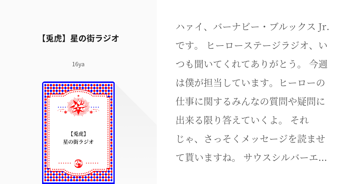 夢小説 BL小説 GL小説 書きます オーダー - 文学/小説