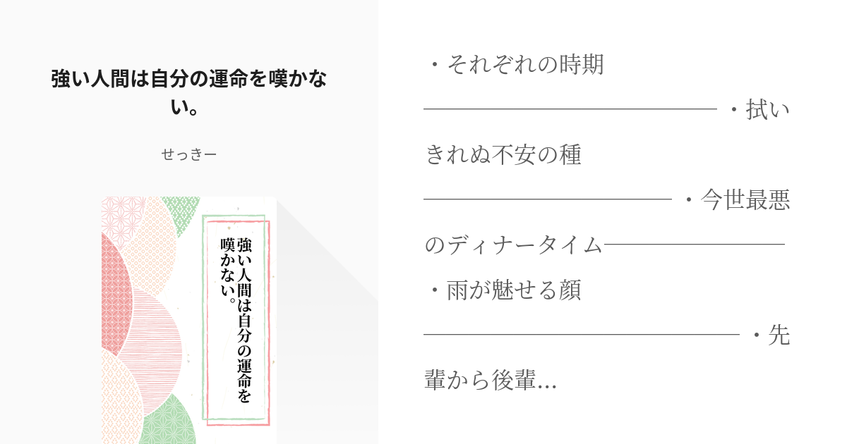 ようこそ実力至上主義の教室へ #綾小路清隆 強い人間は自分の運命を