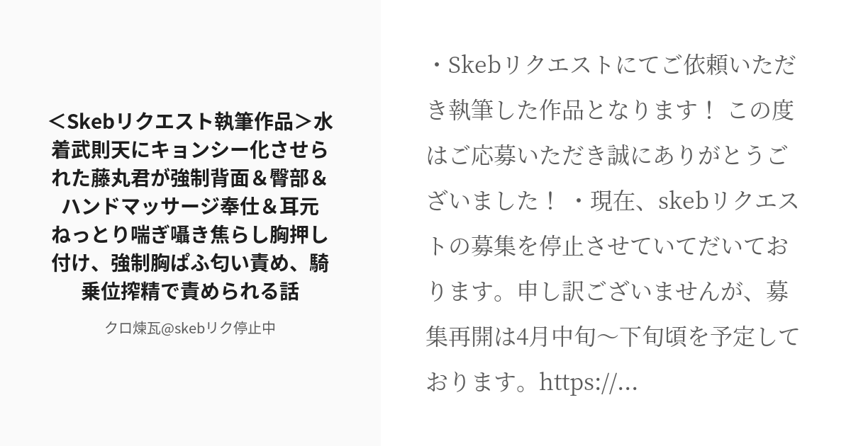 夢小説ご依頼 現在停止中 - その他