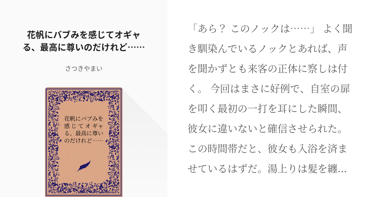 ラブライブ 蓮ノ空女学院スクールアイドルクラブ 日野下花帆 花帆にバブみを感じてオギャる、最高に尊い Pixiv