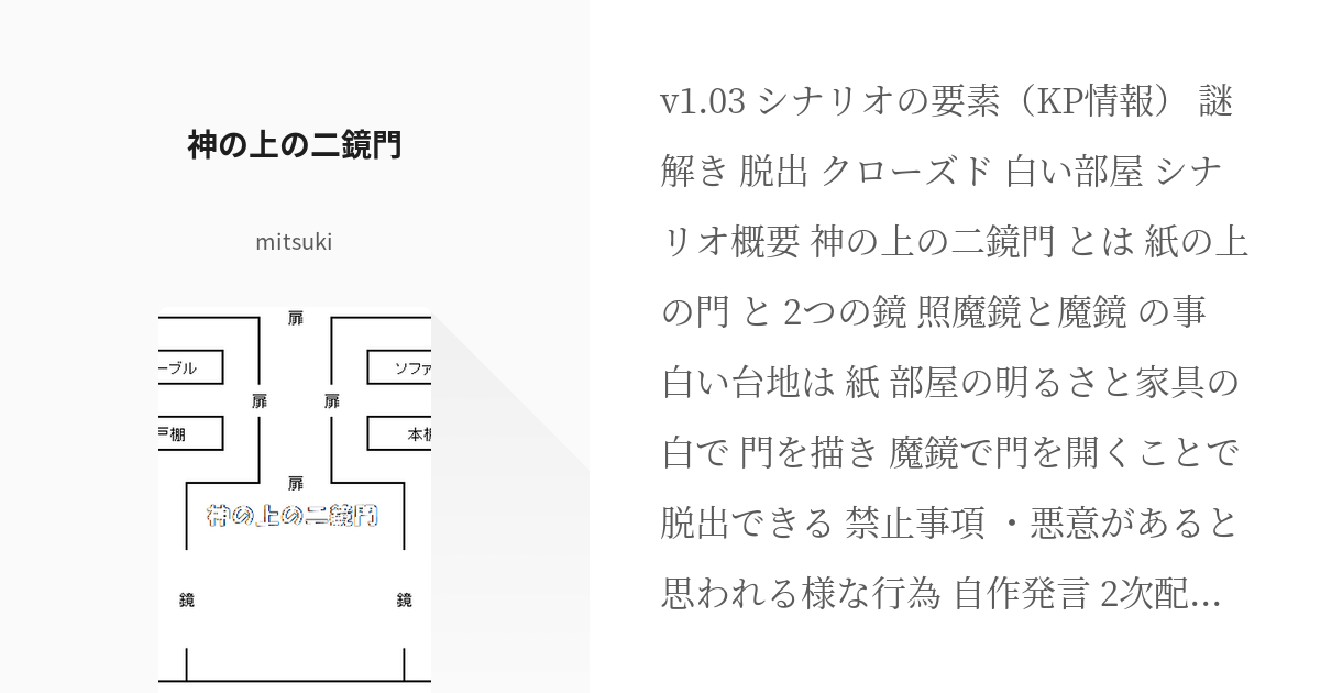 クトゥルフ 手鏡 ストア