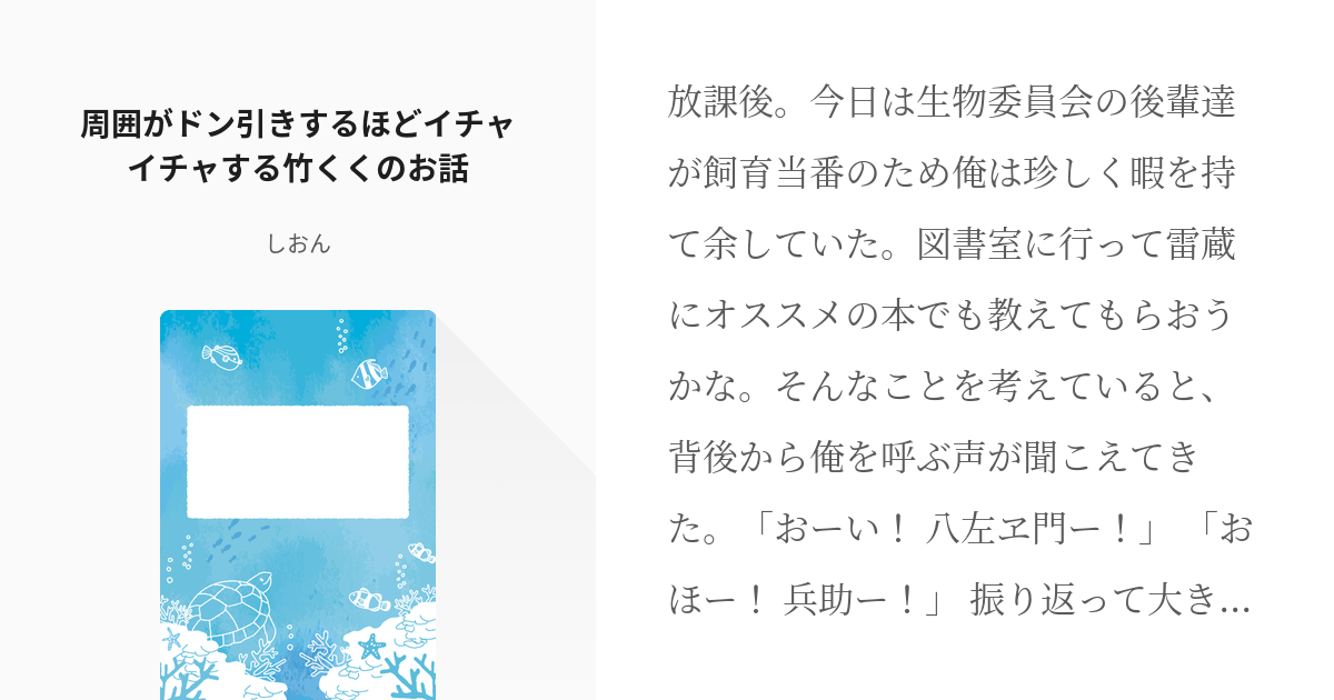 同人誌 東京リベンジャーズ みつ武 武総愛 - 漫画、コミック