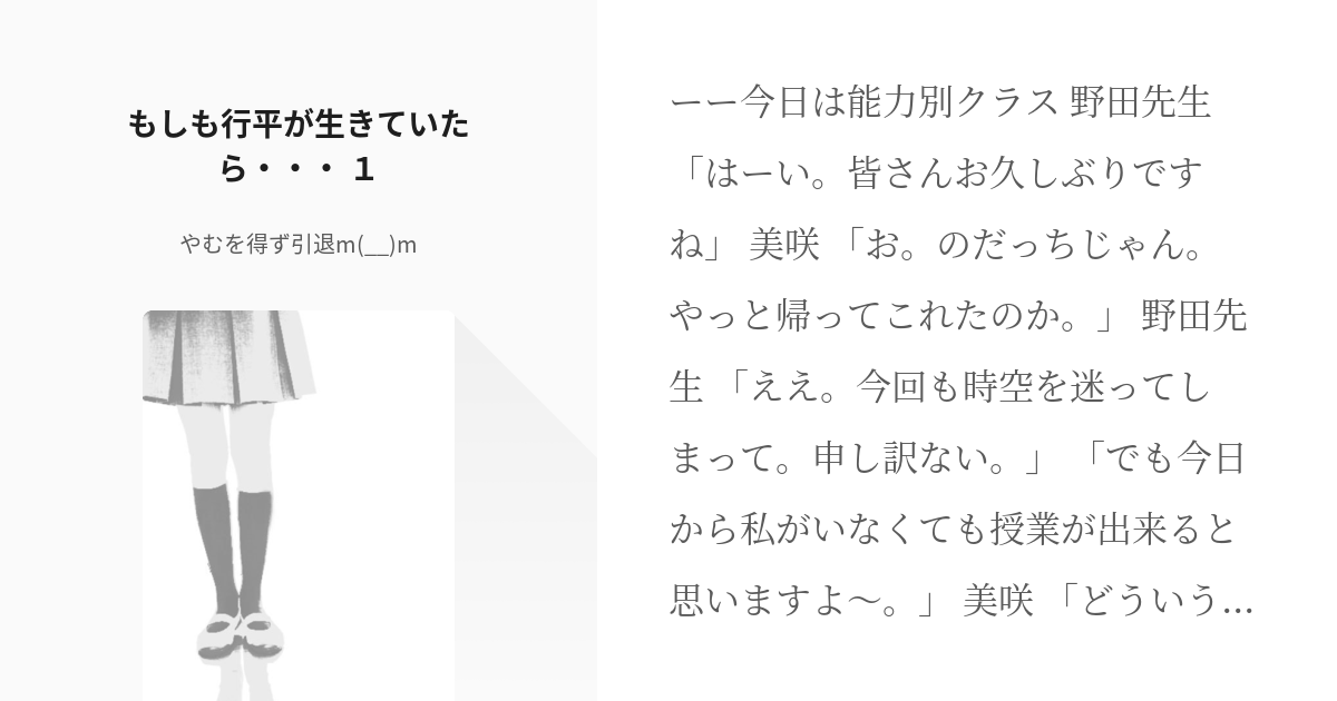 学園アリス 野田先生 もしも行平が生きていたら １ やむを得ず引退m Mの小説 Pixiv