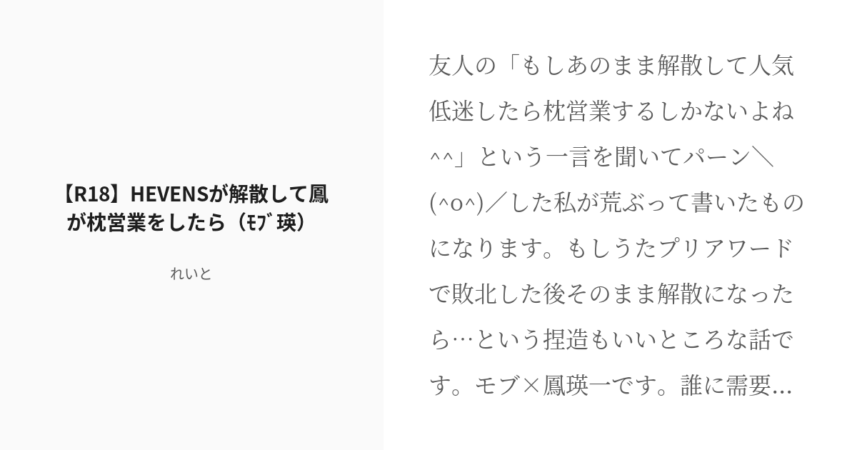 解散 安い 枕 営業