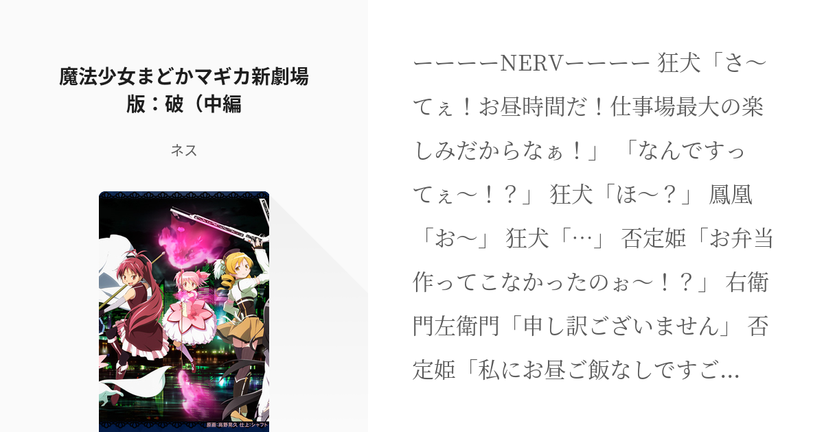 劇場版魔法少女まどか☆マギカ展限定 クリスタルマイフレーム 杏子