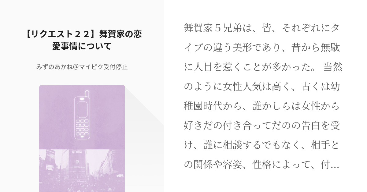 上品な 水野様 リクエスト 2点 まとめ商品 - まとめ売り