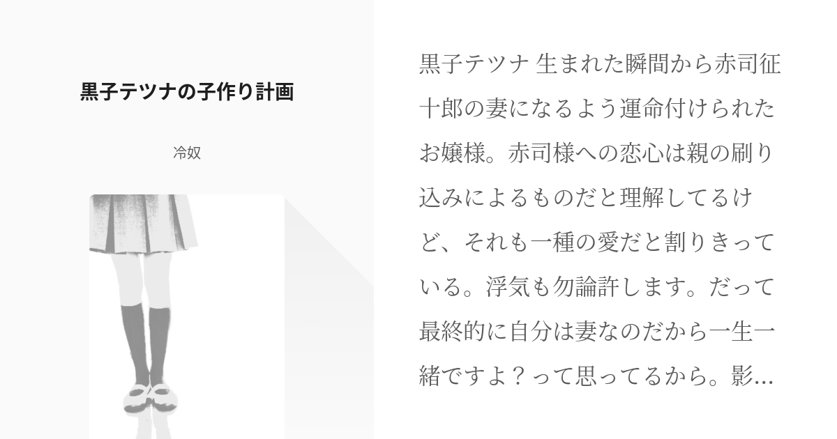 超人気の テツナ様ご確認用 コスプレ - fanz.io