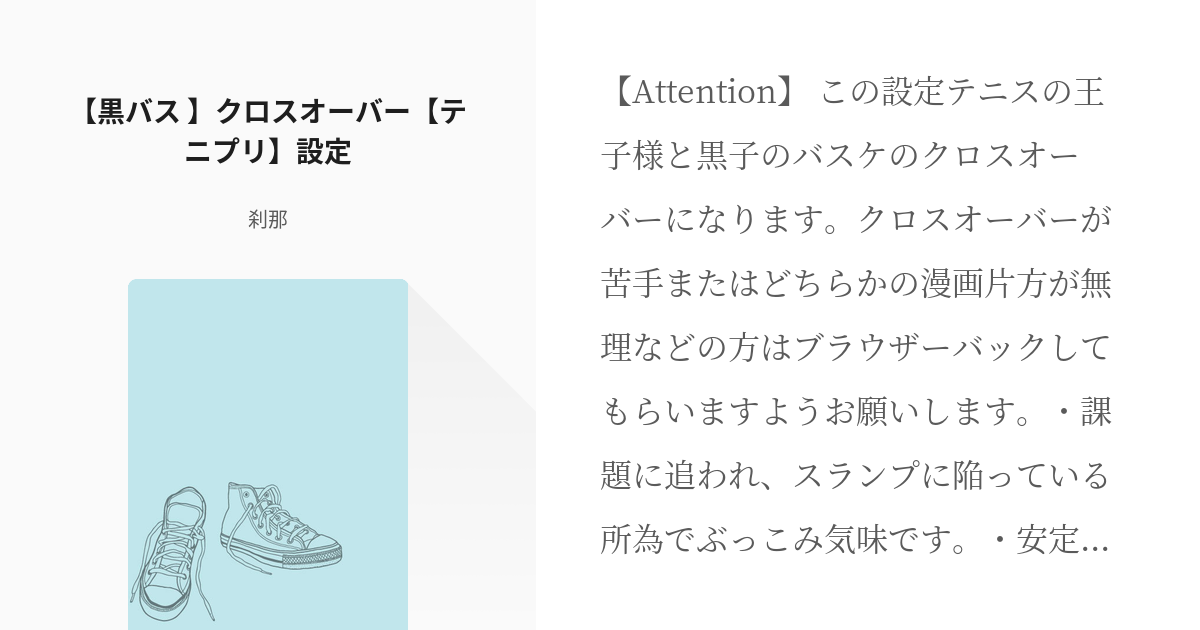 高価値 等など 黒子のバスケ ハイキュー テニスの王子様 全巻セット Alrc Asia