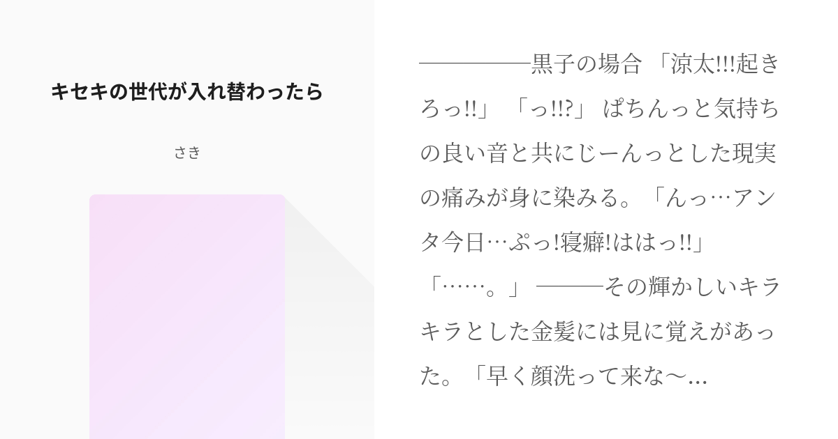 キセキ様様 リクエスト 3点 まとめ商品 - まとめ売り