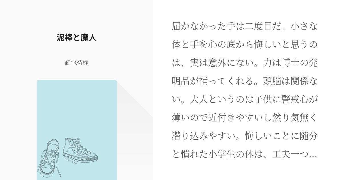 中古】バレンタイン泥棒 南子探偵クラブ６/集英社/赤羽建美の+