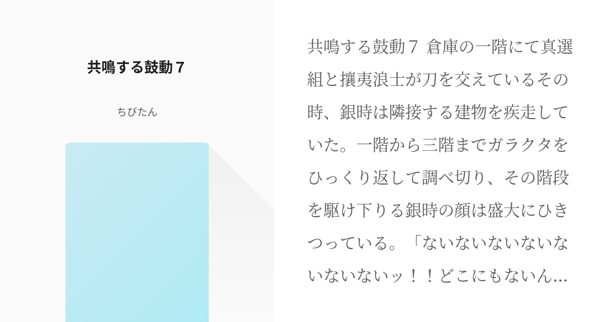 中古】 銀の鼓動 ２/講談社/柳葉あきらの+aboutfaceortho.com.au