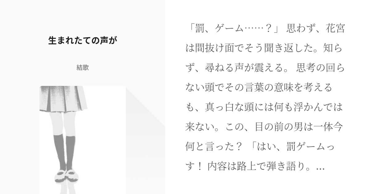 黒子のバスケ 赤司征十郎 生まれたての声が 結歌の小説 Pixiv