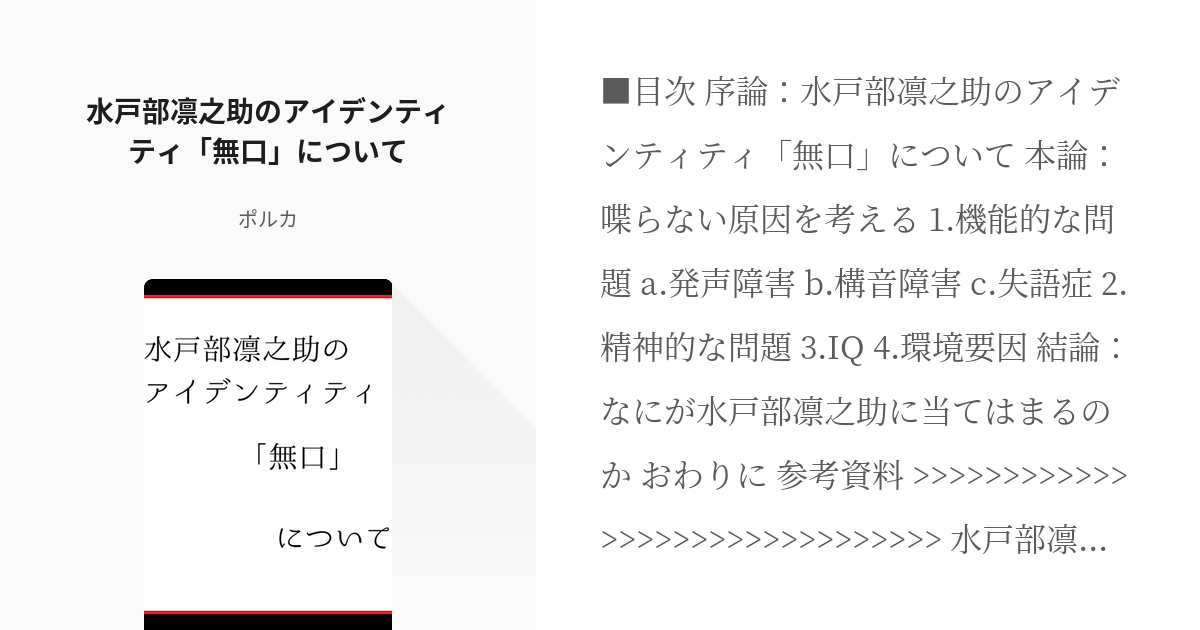 黒子のバスケ ここまで調べた愛に拍手 水戸部凛之助のアイデンティティ 無口 について ポルカの小 Pixiv