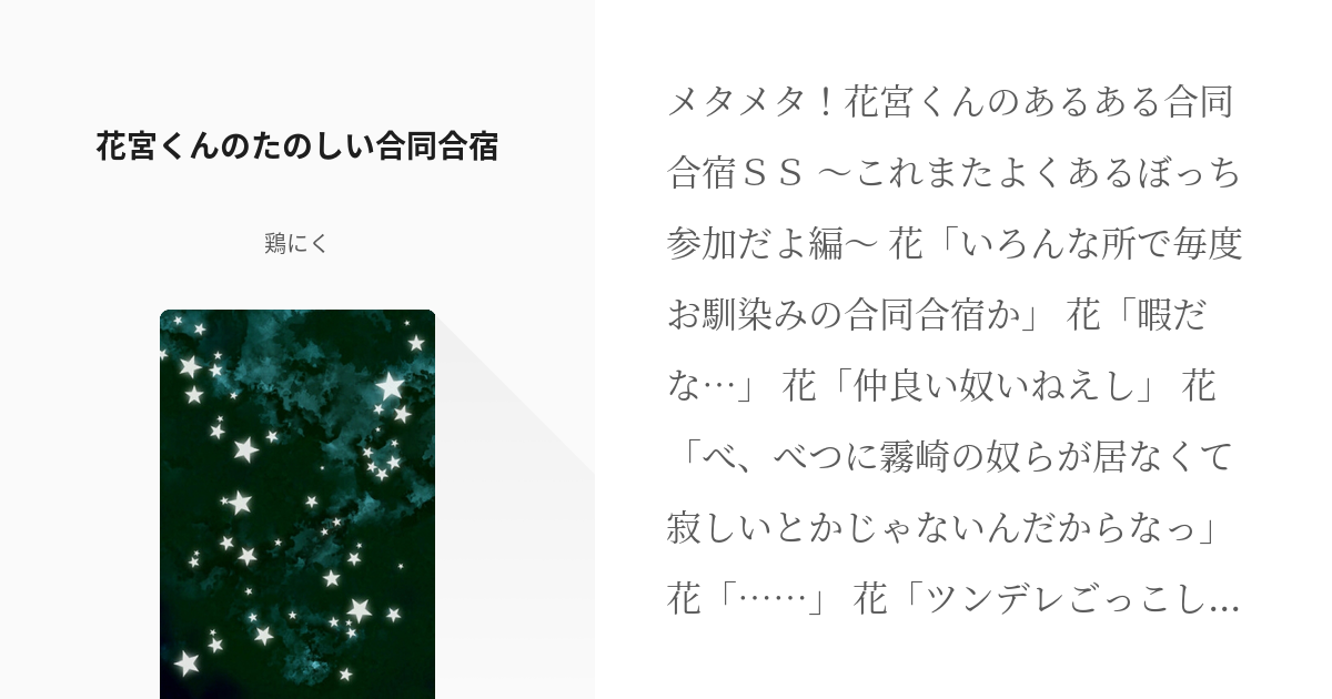 黒子のバスケ 今吉翔一 緑間真太郎 黄瀬涼太 黛千尋 花宮くんのたのしい合同合宿 鶏にくの小説 Pixiv