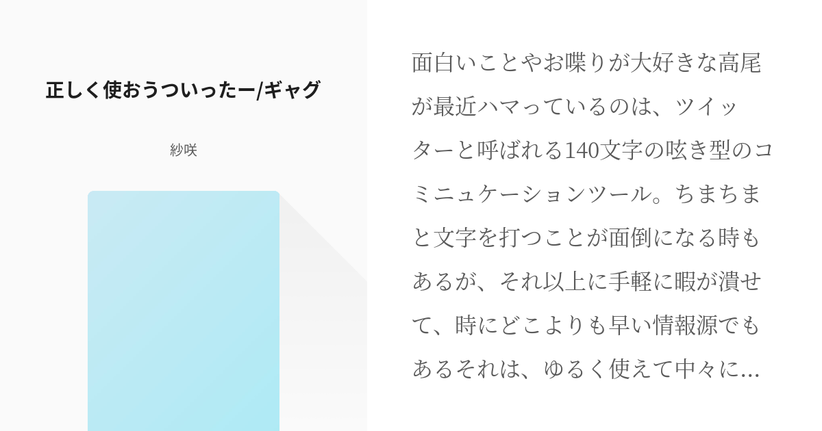 黒子のバスケ リアル個人情報流出 ダメ 絶対 正しく使おうついったー ギャグ 紗咲の小説 Pixiv