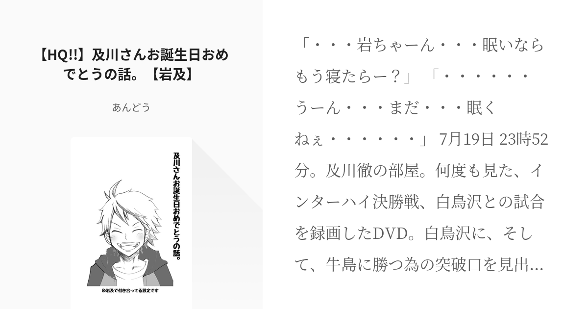 誕生日 ハイキュー好き プレゼント Niva Bg