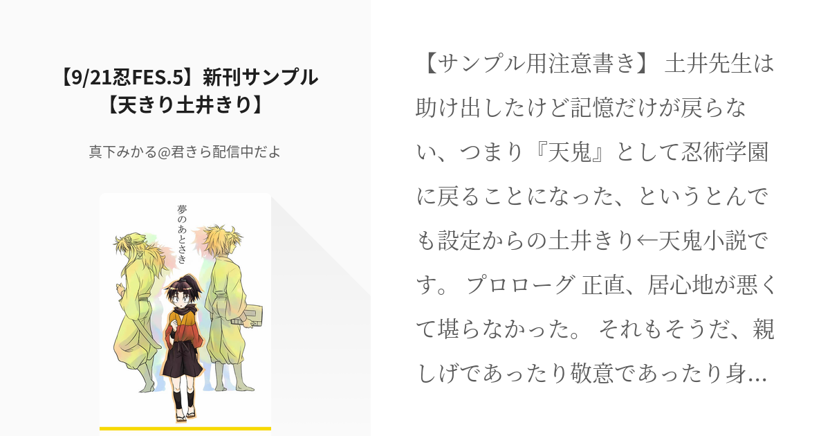 忍たま□194p再録□再録集 青之巻/土井きり□REVI194ページ - 同人誌