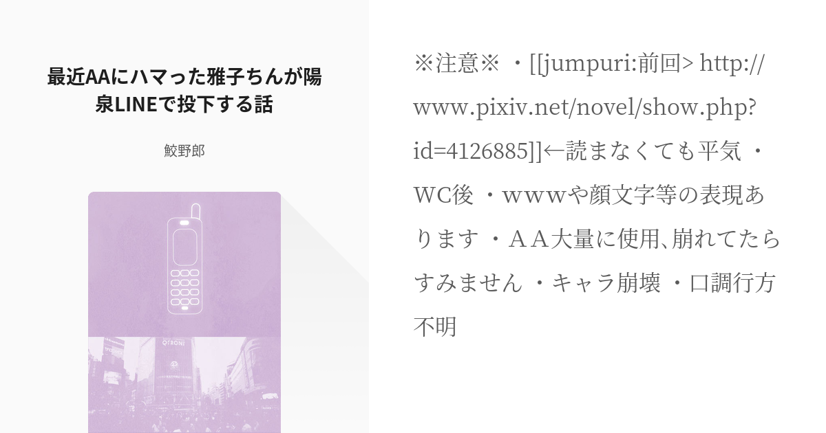 16 最近aaにハマった雅子ちんが陽泉lineで投下する話 福井先輩がlineで無駄絡みする話 Pixiv