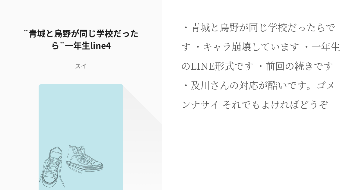 日向翔陽 影山飛雄 月島蛍 山口忠 金田一勇太郎 国見英 Hq Line 青城と烏野が同じ学校だ Pixiv