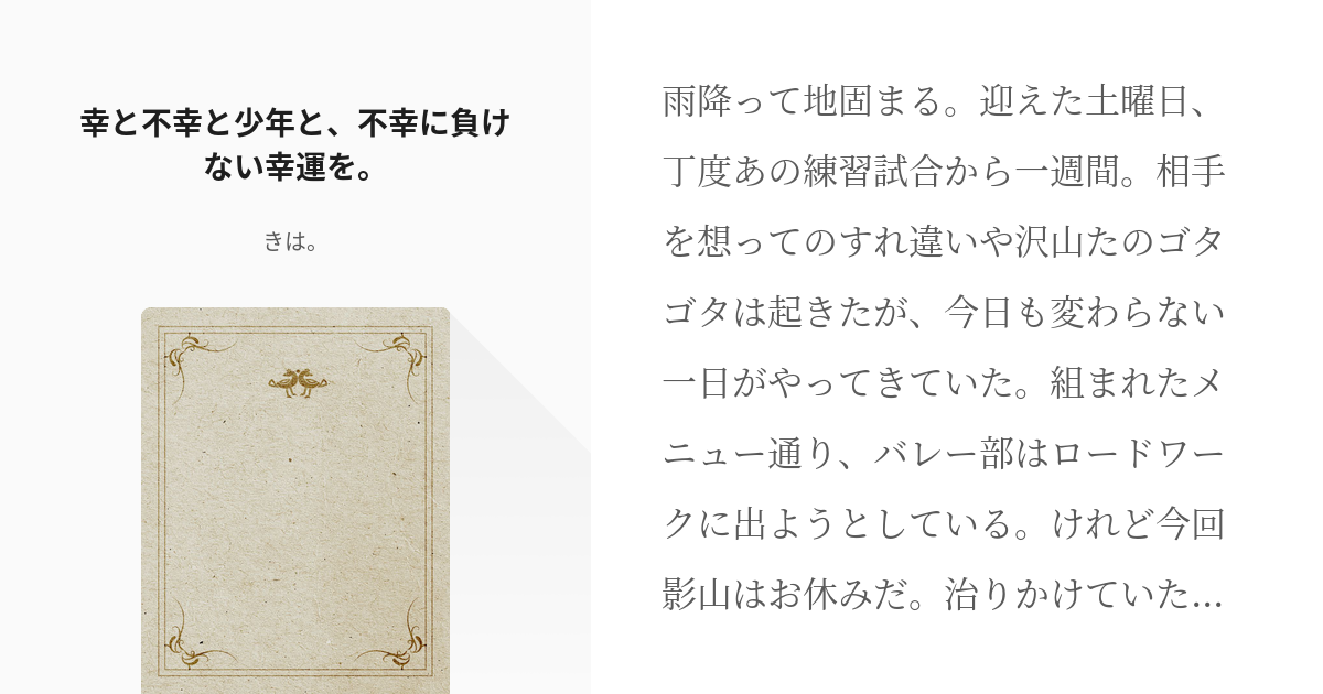 ふくろう】 幸 世の中に幸も不幸もない 考え方でどうにでもなる - 美術