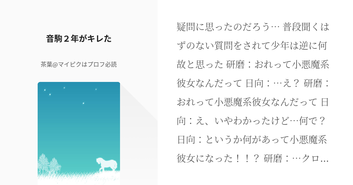 5 音駒２年がキレた | ホモカップルと疑われたため誤解を解こうと奮闘