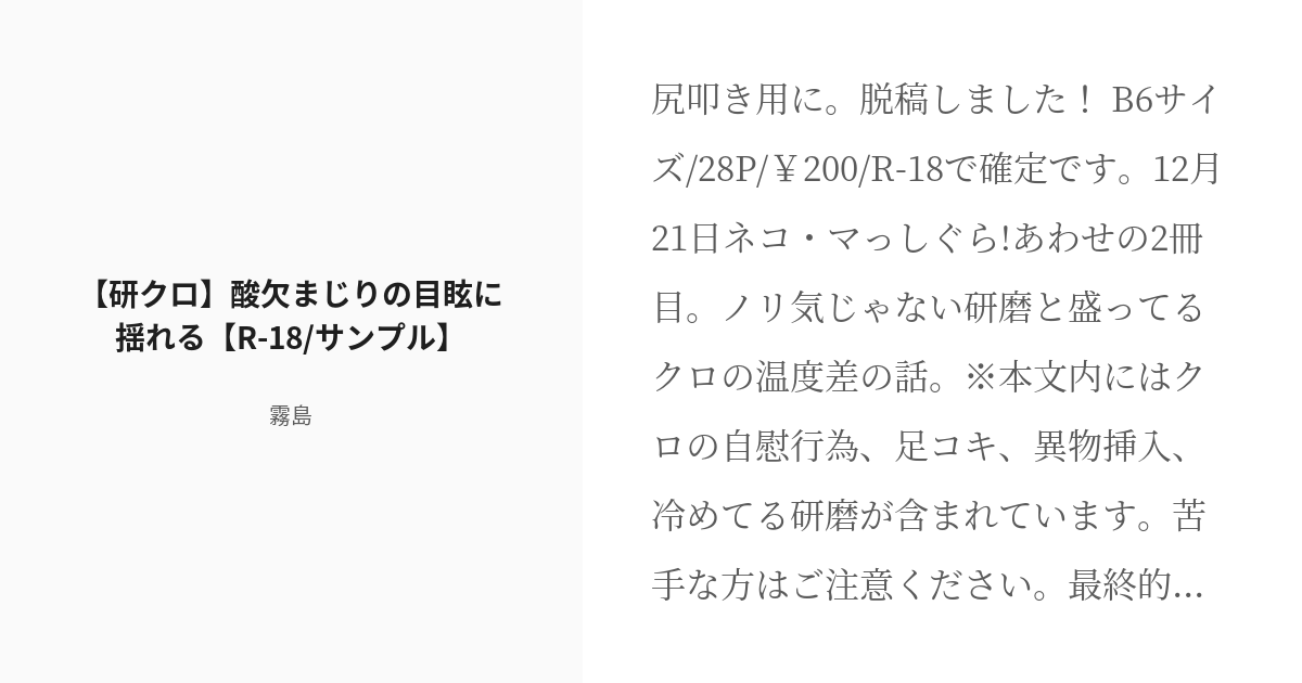 正規販売店】 ハイキュー 黒尾 リップ その他 - www.trim-a-slab.com