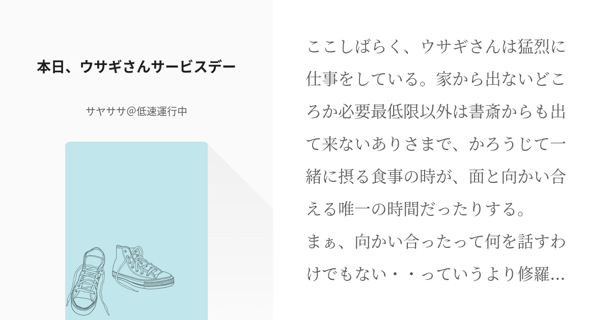 純情ロマンチカ ぬいぐるみ エメラルド 純ロマ ウサミサ - おもちゃ