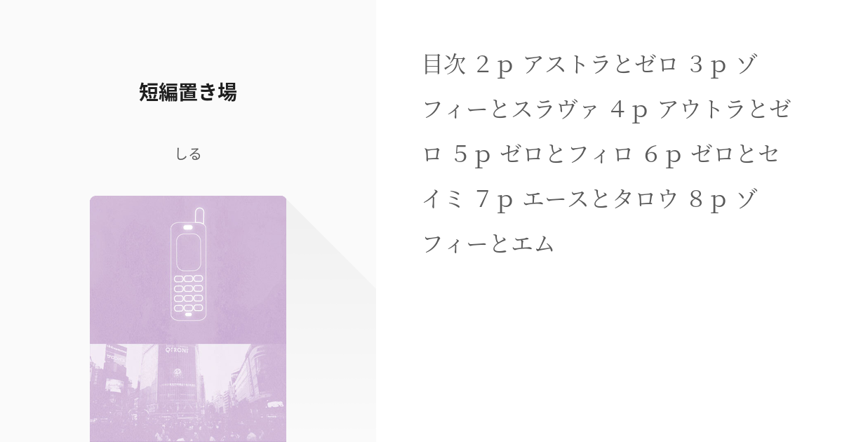 ウルトラマン 夢小説 短編置き場 しるの小説 Pixiv