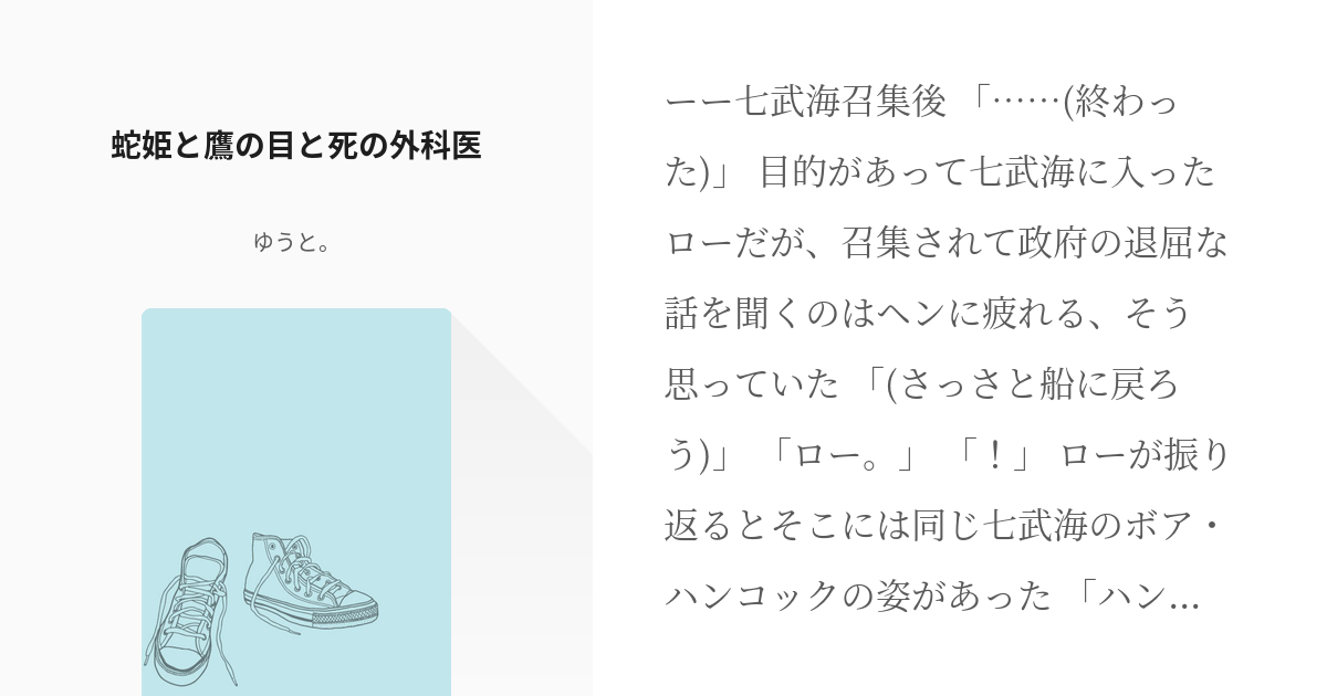 コンビニ受取対応商品】 ななお様 専用 ミホーク、ロー その他 - www