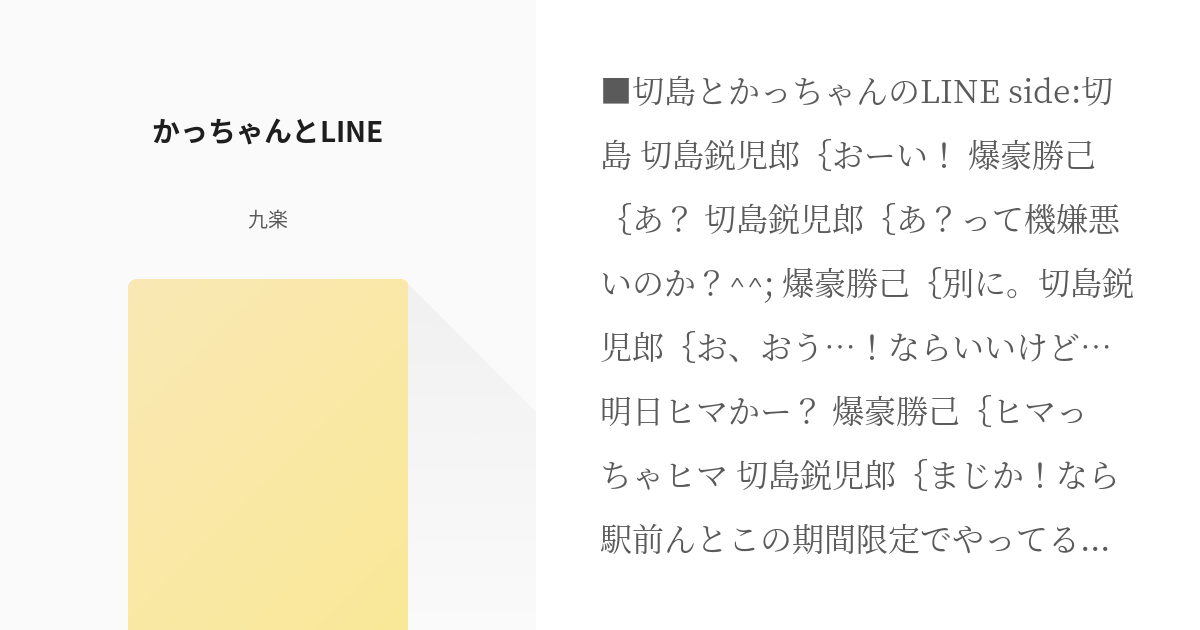 りゃん様専用 新品未開封 黒デク 緑谷出久 デクブラック 限定