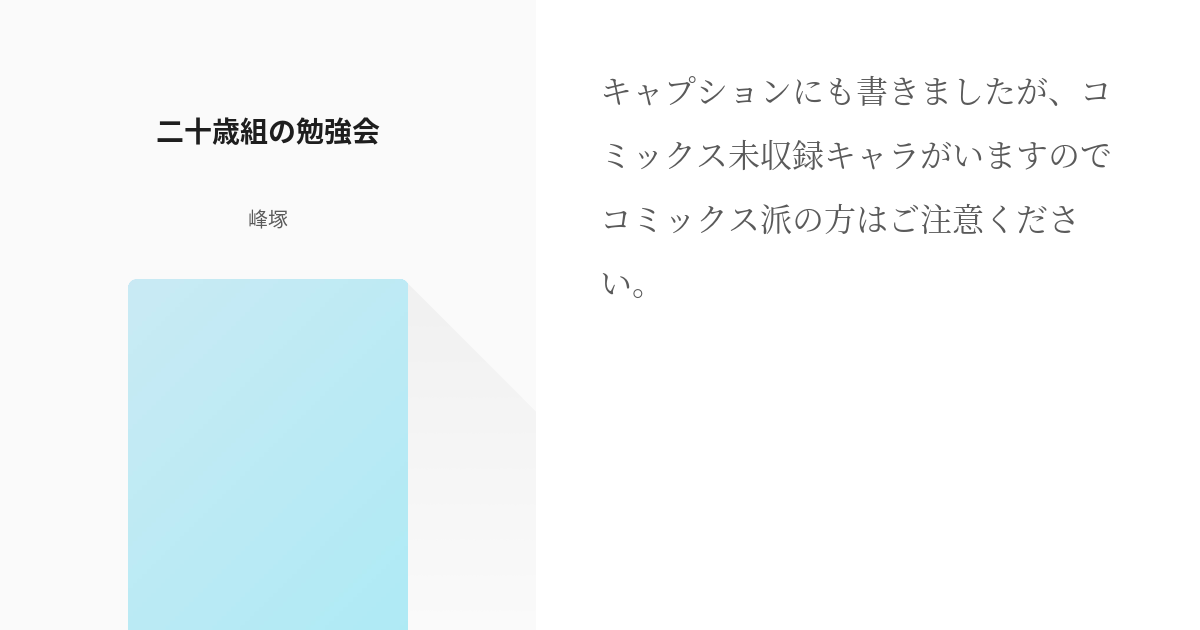 ワールドトリガー 太刀川慶 二十歳組の勉強会 峰塚の小説 Pixiv