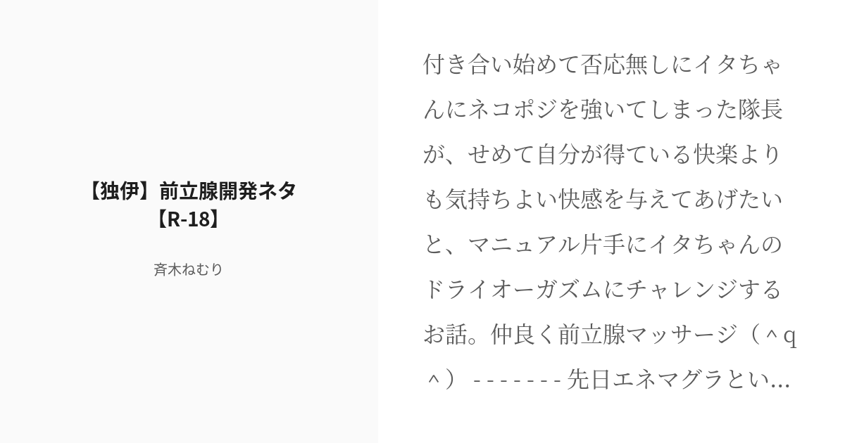 前立腺開発マニュアル - ランキング