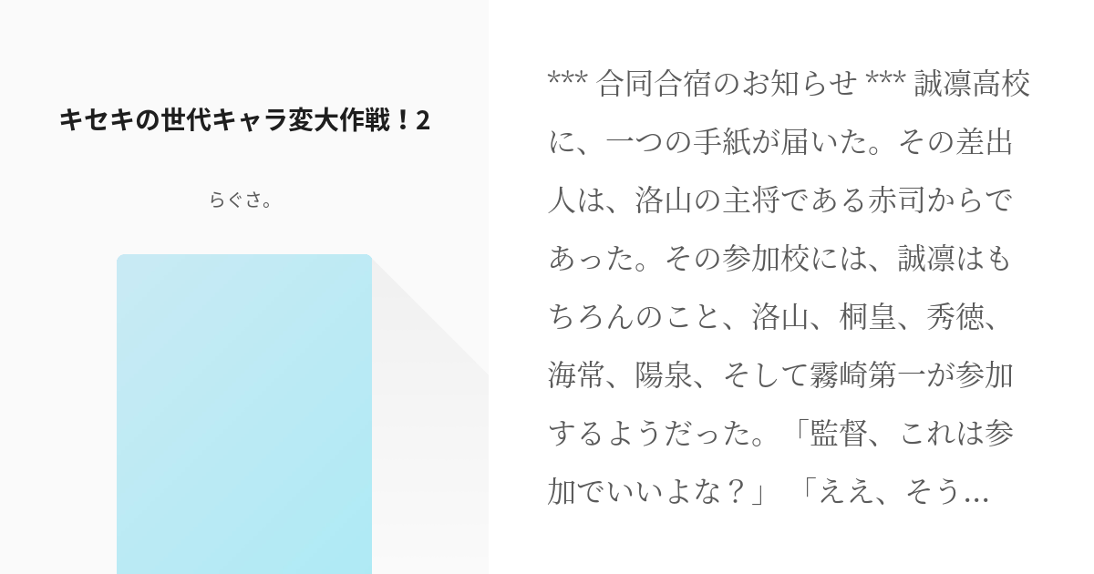 黒子のバスケ キャラ変 キセキの世代キャラ変大作戦 2 らぐさ の小説 Pixiv