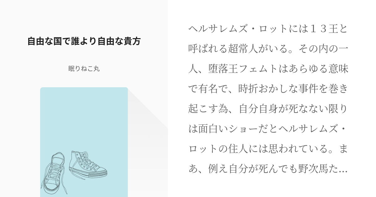 29 自由な国で誰より自由な貴方 血界戦線 レオ好きだ可愛い十三王性格好き過ぎるアイラビュー Pixiv