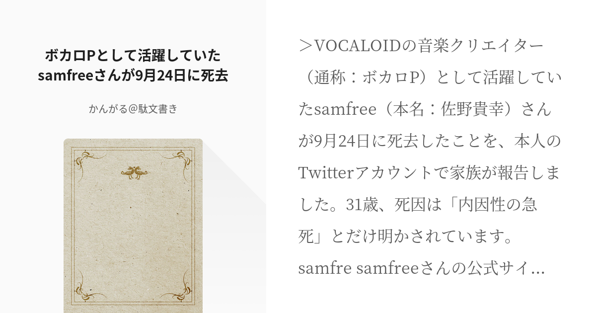 Nation one『Fever』CD samfree ボーカロイド ボカロPVOCALOID