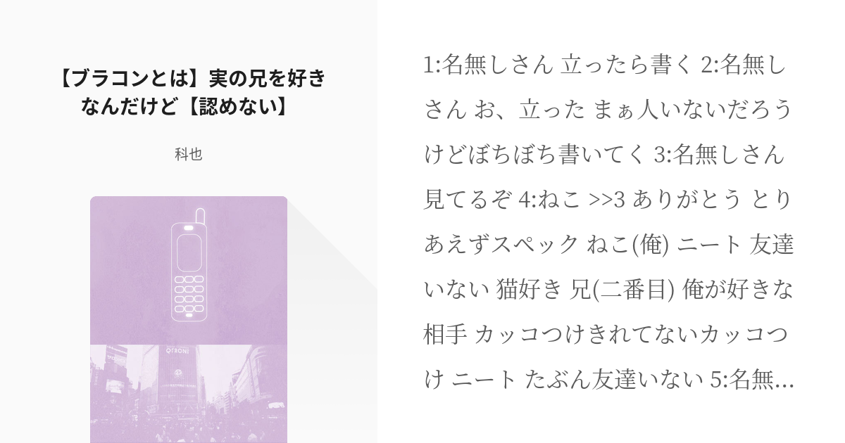 おそ松さん 一カラ ブラコンとは 実の兄を好きなんだけど 認めない 科也の小説 Pixiv