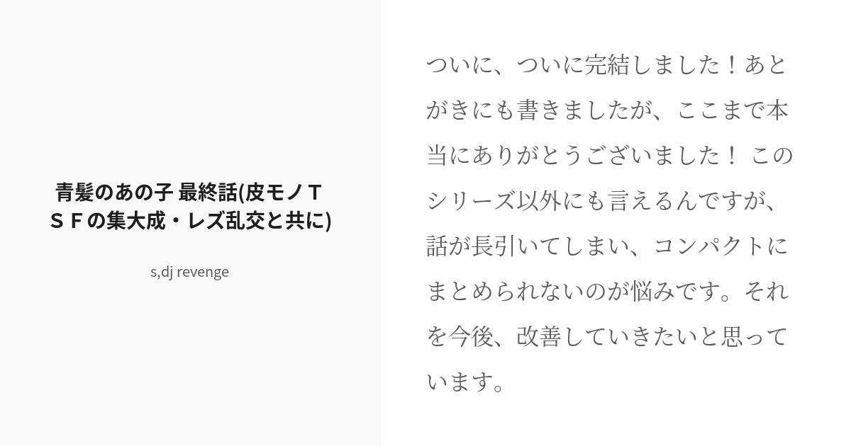 超希少カラー】FR2 エルアルツー 色情兎 入札困難 バックプリント