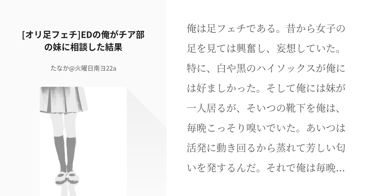 臭いフェチ 販売 靴を鼻に固定