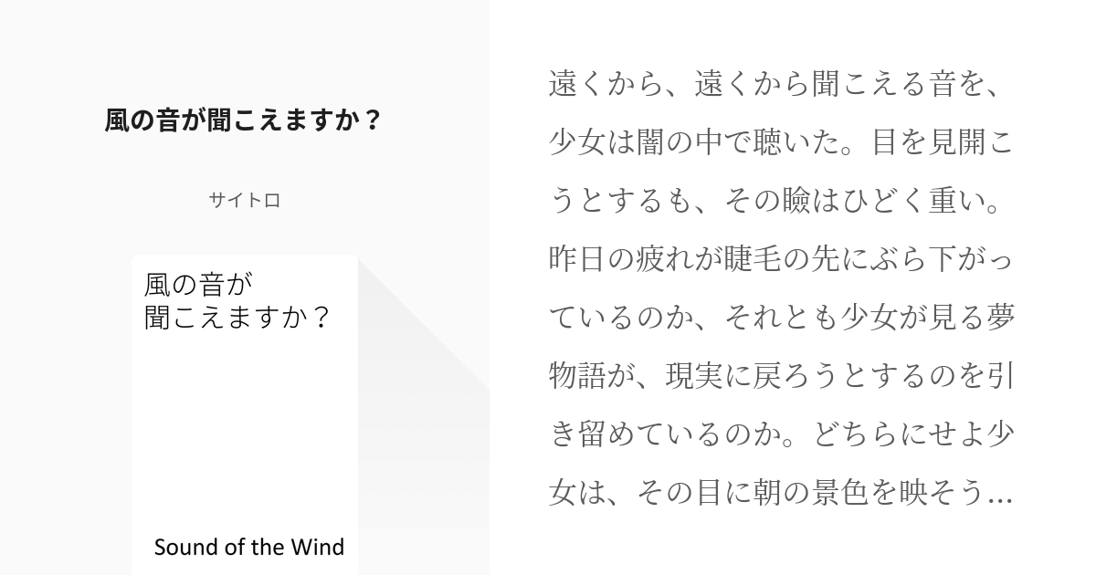 19 風の音が聞こえますか？ | ミリオンライブ！ 誕生日小説シリーズ