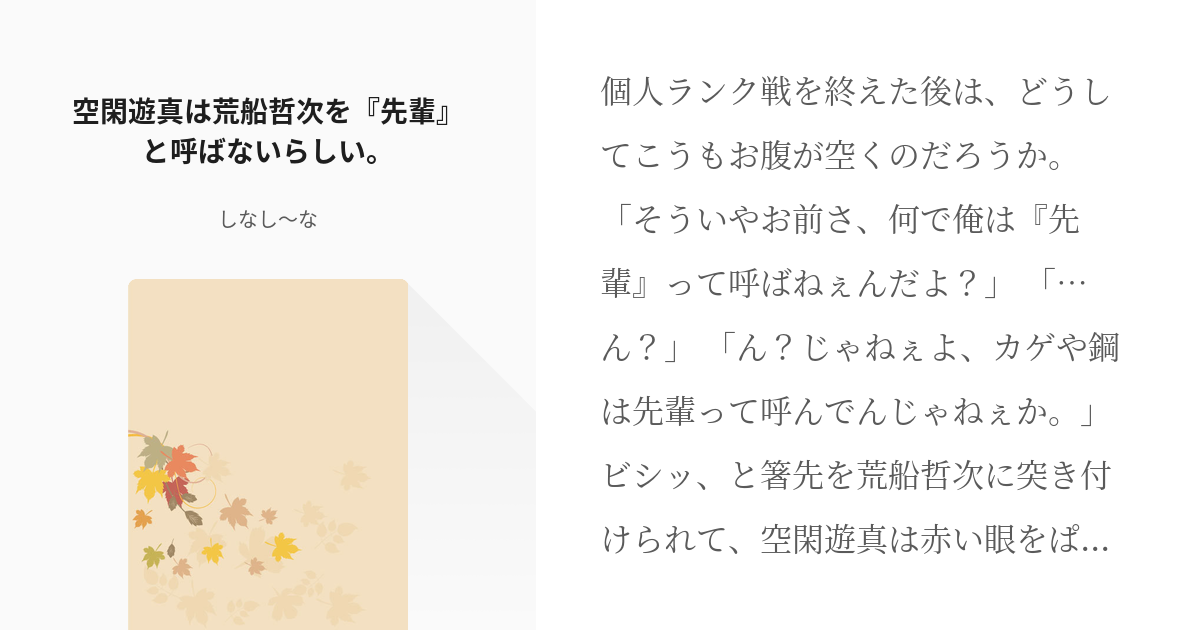 俺が先輩を好きな理由 ♡烏丸京介×小南桐絵 ワールドトリガー - 同人誌