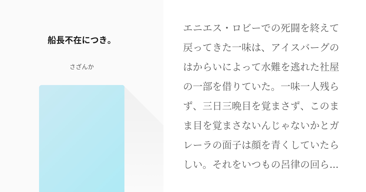 海賊船ノア 1〜5 一億 やまと 同人誌 ゾロサン ゾロ×サンジ Yahoo