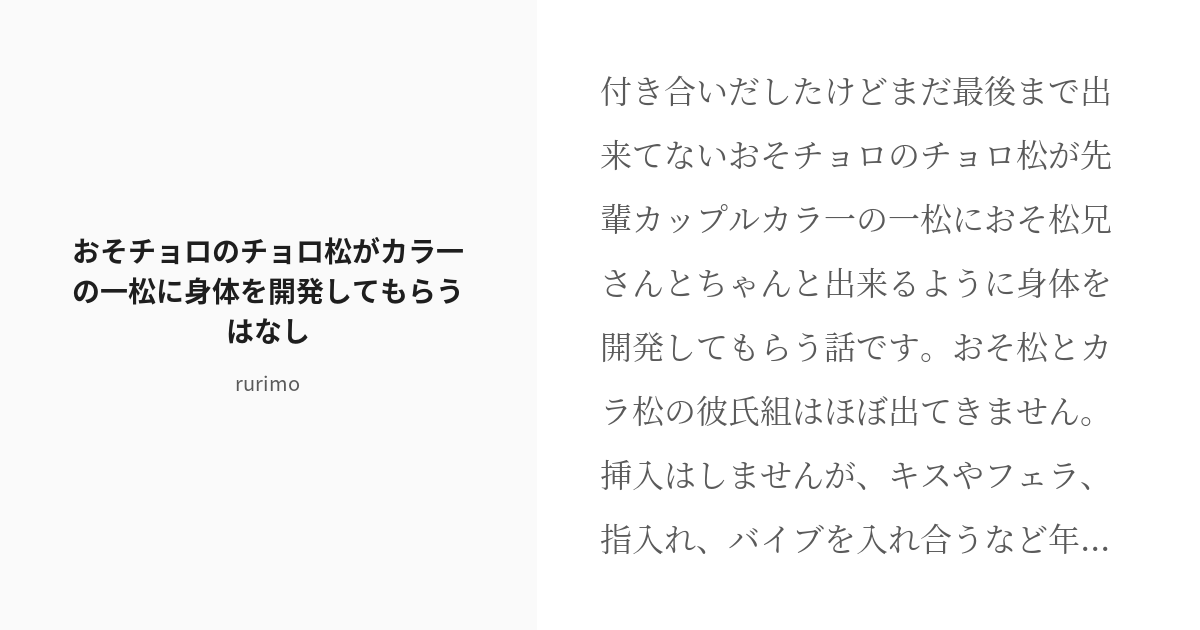 やめておけ おそ松さん まんじょういっちでやめておけ とは ピクシブ百科事典