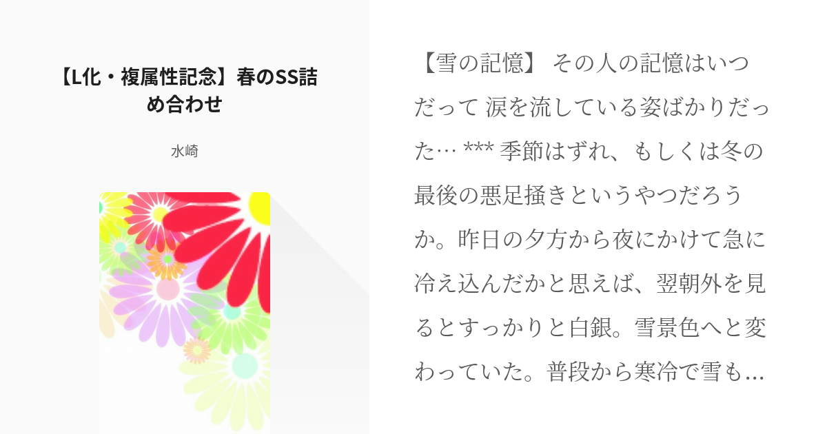 魔法使いと黒猫のウィズ 腐向け L化 複属性記念 春のss詰め合わせ 水崎の小説 Pixiv