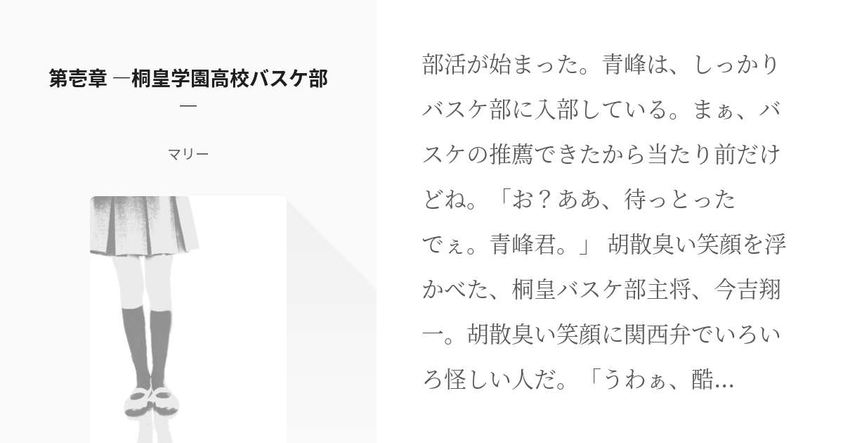 史上最も激安 黒子のバスケ 青峰 - 2024年最新】今吉翔一の人気