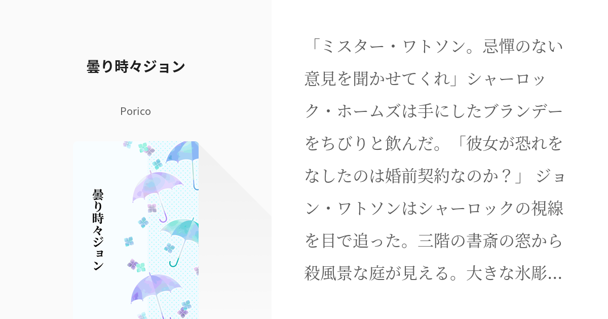 安い 修羅場 帰って来た妻と玄関ですれ違ったら ほのかに石鹸の匂いがするんだが