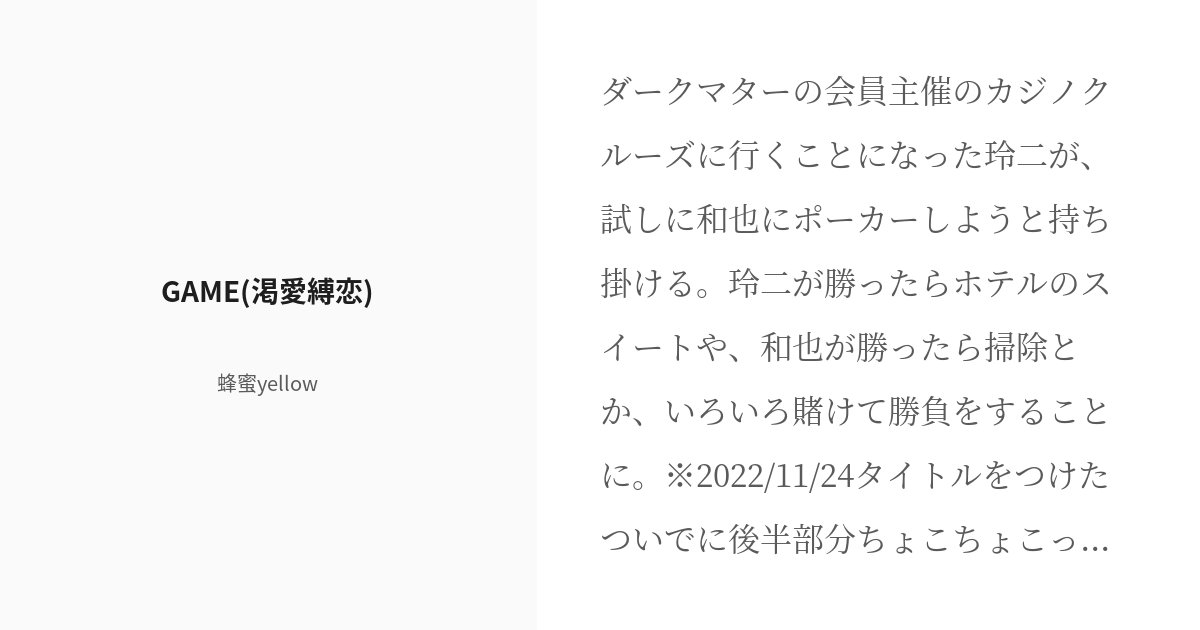 縛愛】【渇愛＆縛恋 ショートストーリー】吉原理恵子 「渇愛ドラマCD