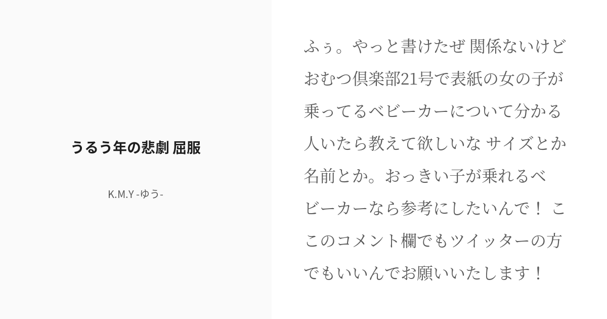 小売 おむつ倶楽部37号