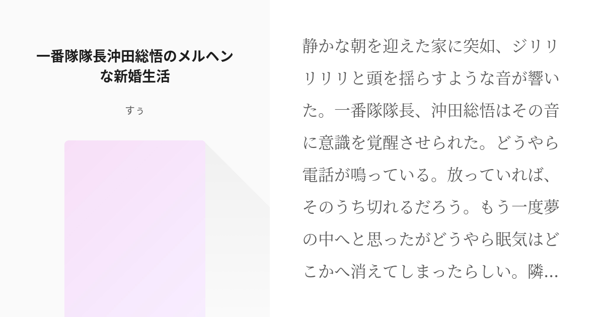 ショップ 小説沖田総悟受け浴衣