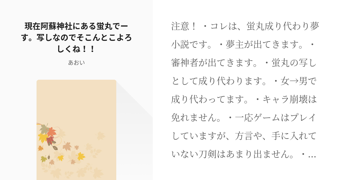 1 現在阿蘇神社にある蛍丸でーす。写しなのでそこんとこよろしくね